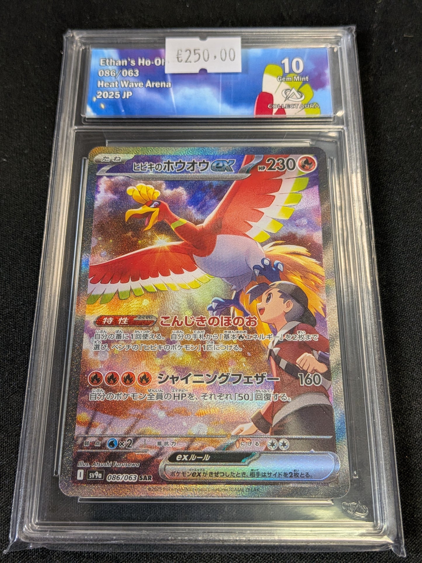 Ethan's Ho-Oh 086/063 CA 10